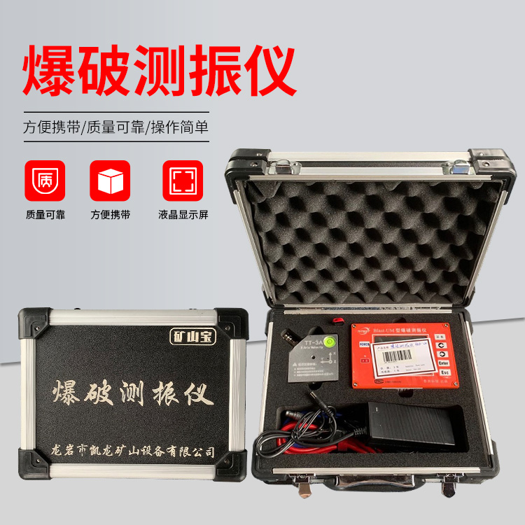 淮阴爆破测振仪的工作原理是什么？