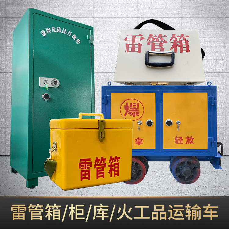 淮阴危险品存放柜使用注意事项全解析